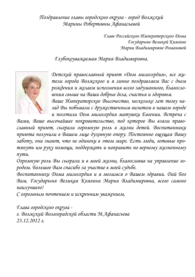 Они заботились о процветании страны и спасении её граждан. В Туле начала  работу конференция, посвященная 400-летию Династии Романовых - «Дом  Романовых в истории России и Тульского края». | sovetnik.monarhia.ru